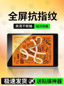 Full Screen Tempered Glass Film for iPad Mini 5 Anti-Fall Protection for iPad Mini 4 Mini 3 And Mini 2 Fingerprint Resistant