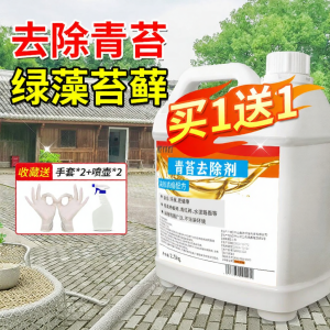 Chất Tẩy Rong Rêu Xanh