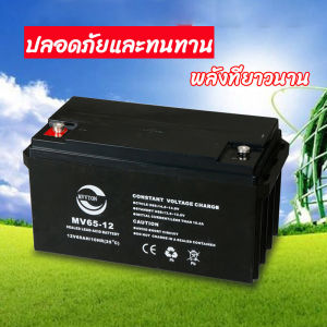 BATTERY แบตเตอรี่ 12V 7AH สำหรับ Power supply และ UPS