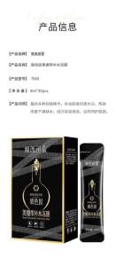 玻色因黑绷带补水冻膜 (2盒40条) Bosin Black Bandage Hydrating Jelly Mask #这款黑绷带冻膜真的太棒了😍!用后皮肤水润有光泽✨,肤色也变得更均匀了。而且一次性买两盒,超划算🌈.!推荐算!推荐给大家试试看。