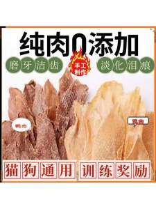 High Protein Chicken Slices: A Comprehensive Guide to Universal Size Pet Snacks