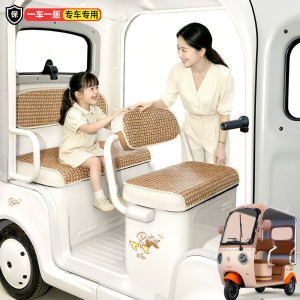 Electric Tricycle Cool Seat Cover for Summer Use