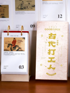 Aesthetic Chinese Style Relaxing Tear-Off Calendar