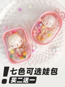 Pop Mart Sp10cm Blind Box Baby Bags Doll Handmade Toy Storage Drying Baby Handbag Pendant Transparent and Dustproof