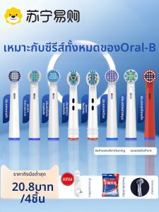 หัวแปรงสีฟันไฟฟ้าแบบเปลี่ยนได้สำหรับใช้กับเครื่องแปรงไฟฟ้า Oral-B รุ่น D12/D16/3757 หัวแปรงสีฟันแบบอเนกประสงค์ 1669XD