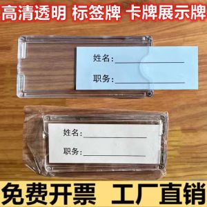 Acrylic Shelf Price Label Holder Card Slot Tag Box Identification Display Board Retail Store Labeling System Accessories