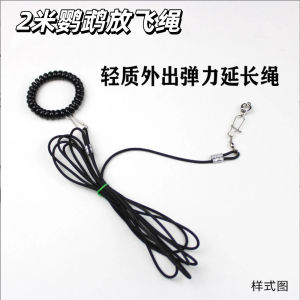 Ultra-light Parrot Flying Rope Non-injury Training Leash for Small Birds Healthy Care No Brand Suitable for Other Medium Large Parrots