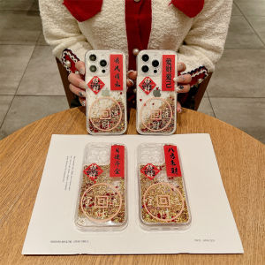 Happy New Year Greetings Pattern Phone Case For iPhone 16ProMax 15pro 14Pro 13/12/11 Transparent Design Chinese Greetings iP16Plus/14ProMax/13Pro Quicksand Style