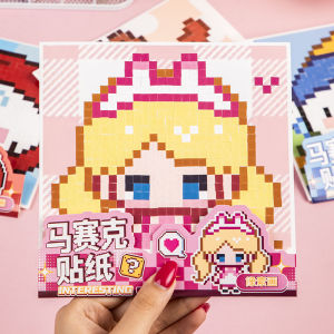 Đồ Chơi Thủ Công Mosaic Pixel Art Sticker Tập Trung Cho Bé Gái Không Cần Cắt Đồ Chơi Sáng Tạo Cho Trẻ Em Từ 2-12 Tuổi