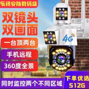 Watch Head 4G Three Lens Outdoor Waterproof Surveillance Camera Yoosee Ultra Clear Night Vision WiFi Wireless Remote