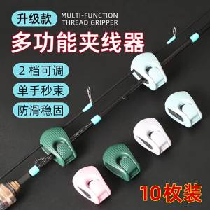 EELHOE | Portable Fishing Rod Holder Fixer Clip Easy Install Lightweight Clamp Lure Bundling Tool for Shore Boat Fishing Trips