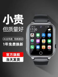 [Official Authentic Products] Gu Yi Card Child Smart Phone Watch 4G All Netcom Positioning Waterproof Drop-Resistant Multi-Function Card-Inserting Video Call Boys and Girls Primary School Middle School Students Dedicated