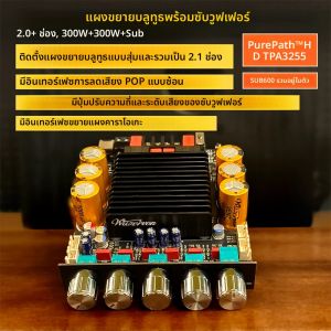 ZK-SUB600 DC 18-50V บลูทูธเครื่องขยายเสียงซับวูฟเฟอร์ขยาย TPA3255 ชิปเครื่องขยายเสียง 2.0 + ช่อง 300W + 300W + ซับ
