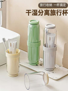 Cốc Rửa Răng Du Lịch Bằng Nhựa Tách Biệt Ướt Và Khô Cốc Đánh Răng Cốc Đựng Nước Súc Miệng Du Lịch Cầm Tay Cao Cấp Cho Ký Túc Xá Sinh Viên