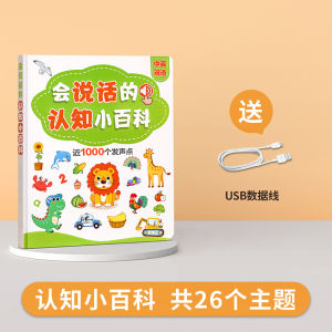 Talking Early Education Audio Book Reading Machine Young Children Audio Book Pen Baby Enlightenment Kids Audio Book