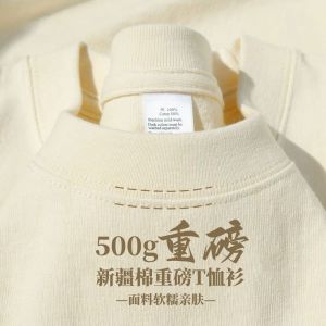 Milk Apricot 500G Heavy Weight Cotton USA Pure Color Short Sleeve T-Shirt Mens and Womens Same White Half Sleeve T-Shirt Breathable Pure Cotton Tee