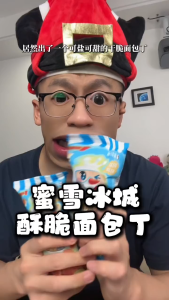 【Mixue Malaysia】Mixue Campurkan Snek Karamel Garam Roti Rangup 蜜雪酥脆面包干海盐焦糖小零食