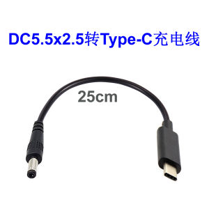 round Head DC5.5X2.5 to USB3.1 Type C Adapter Cable Output USB-C Converter Line Public to Public DC to TYPE-C Direct Transmission Line