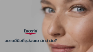 Eucerin HYALURON [3X]+ Filler Eye Cream SPF 15 15 ML ยูเซอริน ไฮยาลูรอน [เอชดี] ฟิลเลอร์ อาย ครีมบำรุงรอบดวงตา 15มล