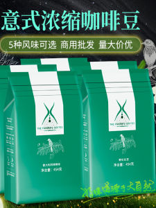 Favorite Coffee Beans Espresso Non-Soluble  Ground for Cafe Hand-Poured Ice American Coffee Powder Italian Coffee Machine