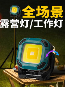 Outdoor Camping LED Lamp COB Work Light Magnetic Absorption Repair Lamp USB Charging Multi-Function Camping Illumination