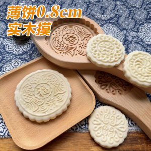 Thin Wooden Mooncake Mold Peach Crisp Pastry Biscuit Rice Cake Chinese Style Family New Years Rice Cake Kitchen Tool