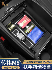 ช่องเก็บของสำหรับช่องวางแขน GWMi8 E9 รุ่น 23-24 ช่องแยกส่วนสำหรับรถ ช่องเก็บของกลาง Consol สำหรับรถยนต์ อุปกรณ์เสริมรถยนต์