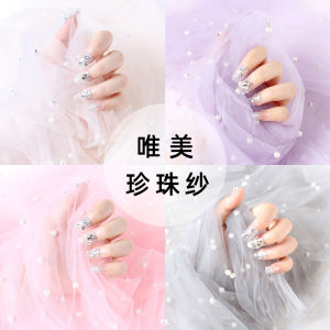 Soft Smooth Pearl Mesh Fabric Density Increased Net Handmade Wedding Dress Sweet Table Decoration DIY Craft Chinese Style