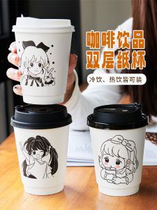Cartoon Disposable Paper Cups for Home Use with Lid for Hot Drinks Such as Soy Milk Can Be Taken out Commercially High End