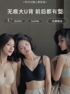 วิกตอเรียขนาดใหญ่ขนาด สปอร์ตบรา ไร้สายบางชุดชั้นในสตรีป้องกันการหย่อนคล้อยหน้าอกเล็กภาพลวงตาเปลือยออกกำลังกายบรา