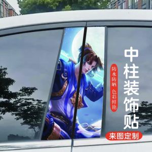 Car Decorative Stickers Window B Post Protection Film Colorful Modification Creative Personalization Automotive Decals