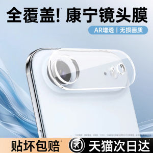 First Guard New Model 17promax Phone Lens Protection Film Full Cover Back Camera Sticker 14 in One Glass Integrated