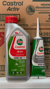 น้ำมันเครื่อง CASTROL ACTIV 20W-40 4T ขนาด 1L แพ็คคู่ น้ำมันเฟืองท้าย ขนาด 120ml. - [ ACT-1L+Castrol-Gear]