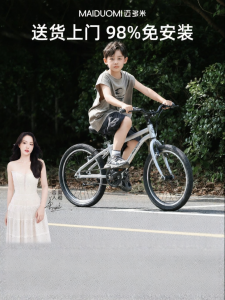 maiduomi | Kids Light Alloy Bicycle 3-12 years