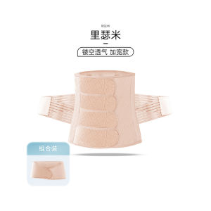 Postpartum Abdominal Binder Thin Breathable C-section Recovery Belt Maternity Underwear Shapewear Summer Thin Stretchable
