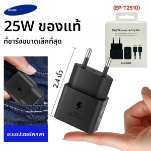 อะแดปเตอร์ชาร์จเร็วสุดแรง 25W ของ Samsung แบบ USB Type C สำหรับ EU US ใช้กับ Galaxy S25 S24 S23 S20 S21 S22 Plus A17 A54 A34 A16 Z Flip Fold 7 6 5 4
