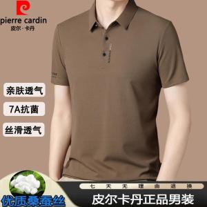 Áo Thun Polo Pierre Cardin Cao Cấp Cho Nam Mùa Hè Tay Ngắn Mỏng Thoáng Khí Bằng Lụa Tơ Tằm Không Đường May Thời Trang