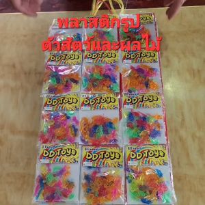 พลาสติก รูป ตัวสัตว์ และ ผลไม้ แผง บรรจุ 12 ถุง/แผง ของเล่นโบราณ