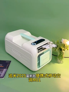 เครื่องทำความเย็น แอร์มินิ 10000BTU แอร์ตั้งโต๊ะ เครื่องปรับอากาศเคลื่อนที่ แบบพกพา ไม่จำเป็นต้องติดตั้ง