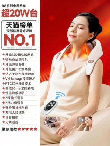 VTT | Neck and Shoulder Massager Multi-functional