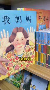 【华文胶装绘本】软皮 安东尼 Eric Carle 我爸爸/ 我妈妈/小金鱼逃走了/蚂蚁和西瓜/棕色的熊/点点点/噗噗噗/变变变