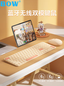 Bow Three-Model Wireless Bluetooth Keyboard and Mouse Suit for Laptop Huawei Tablet Apple iPad