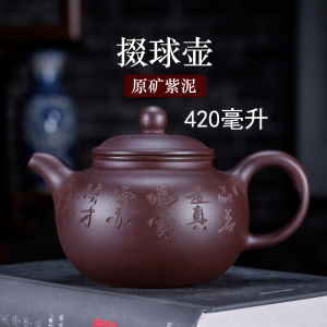 Yixing Ding Mountain Purple Clay Teapot Masterpiece Handmade Original Mine Old Purple Clay Picked Ball Set for Tea Brewing And Gift