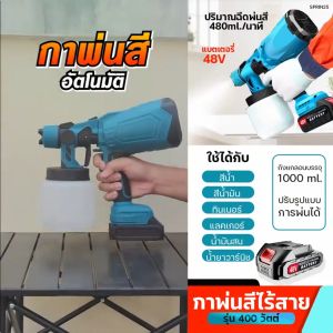 เครื่องพ่นสีไฟฟ้า 1000CC กาพ่นสีไฟฟ้า สีพ่นรถยนต์ ใช้ได้ทั้งสีน้ำ+สีน้ำมัน ที่ทาสีบ้าน 3500W เครื่องพ่นสี ความจุ 1ลิตร สำหรับการรสลิงและเสริมจุดหลุม