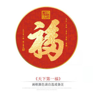 New Chinese Style Decorative Painting Hundred Blessings round Picture Living Room Dining Room Entrance Wall Art Dream Art