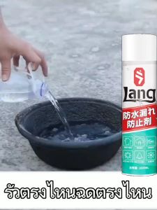 💦กันน้ำ100ปีไม่รั่ว💦 สเปรย์กันรั่ว สเปรย์กันซึม สเปรย์กันน้ำรั่วซึม 1600ml ทนต่ออุณหภูมิสูงและต่ำ แก้ปัญหาการรั่วซึม สเปรย์กันน้ำรั่วซึม สเปรย์อุดรอยแตกผนัง ตัวอาคาร ฉัดหลังคา ฉีดหลังคา พื้น กำแพง สเปรกันน้ำรั่ว สเปย์อุดรูรั่ว สเปรย์กาว สเปอุดรอยรั่ว