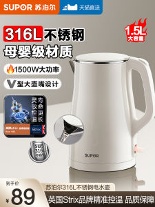 Supor Large Capacity Stainless Steel Electric Kettle Automatic Switch off Home Use Water Boiler 1.5L Double Layer Insulated