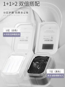 Two-Color Cleaning Compound Film Moisturizing Refreshing Oil Control Pore Acne Cleanser Delicate Pores Double Effect Apply Mask