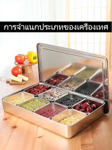 กล่องใส่เครื่องปรุงรสสแตนเลส 304 8 ช่อง ชุดแผงลอย กล่องเก็บส่วนผสมผง เหล็กกล้าหนา ทําความสะอาดง่าย 8 ชิ้น การใช้งานหลากหลาย พร้อมส่ง