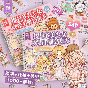 Cute Cartoon Girl Outfit Sticker Book Girl Childrens Toy Princess Makeup Scene Dress-up Sticker Book New Year Gift